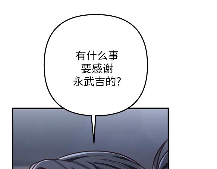 《好缘歌》第15话 第136页