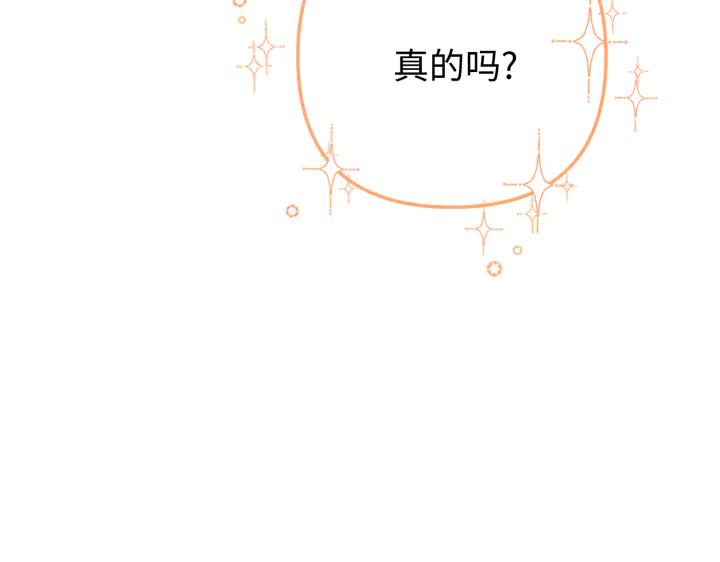 《好缘歌》第15话 第32页