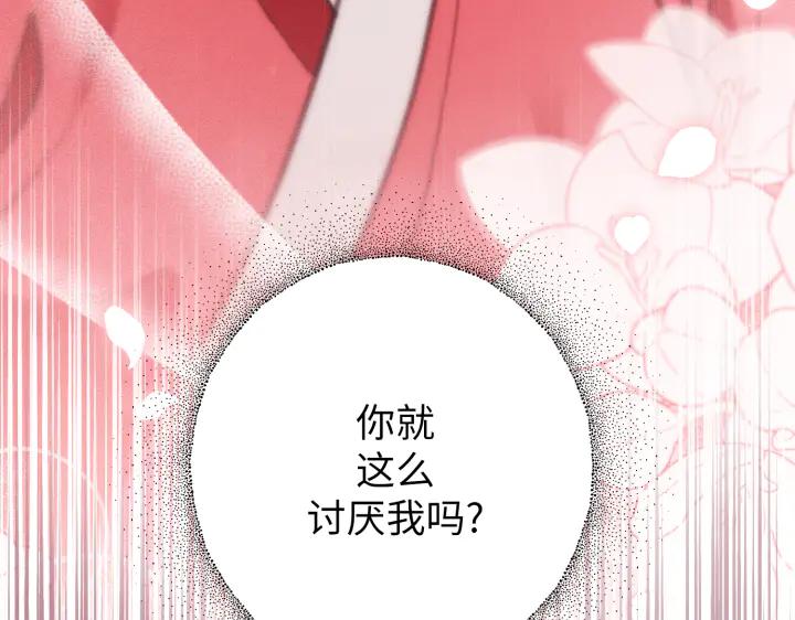 《好缘歌》第15话 第47页