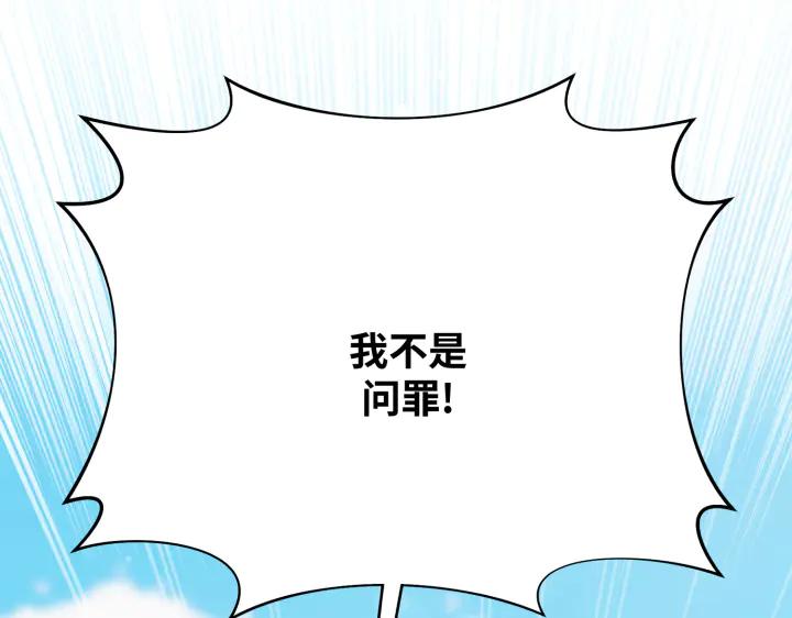 《好缘歌》第15话 第154页