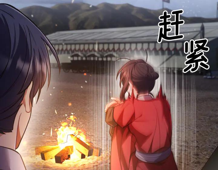 《好缘歌》第16话 第224页