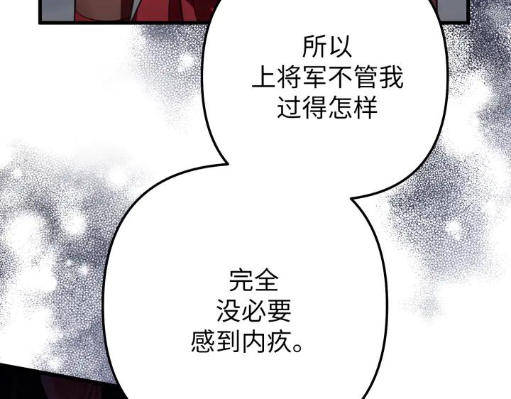 《好缘歌》第16话 第103页