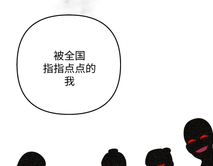 《好缘歌》第16话 第62页