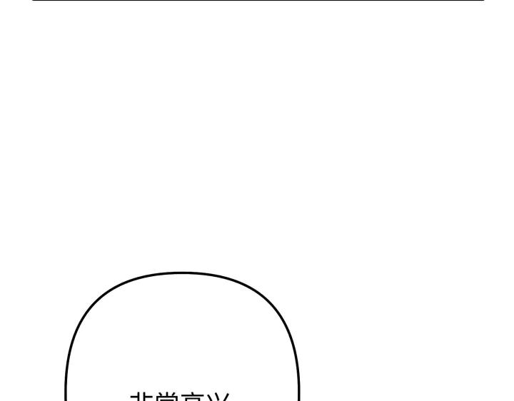 《好缘歌》第16话 第134页