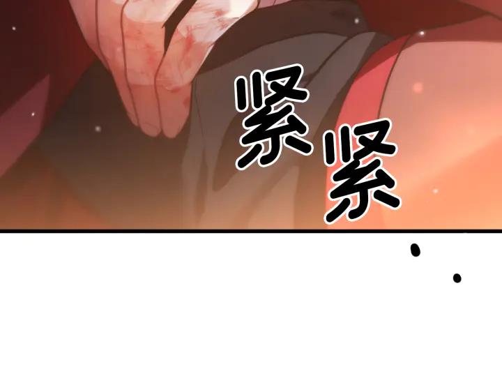 《好缘歌》第16话 第212页