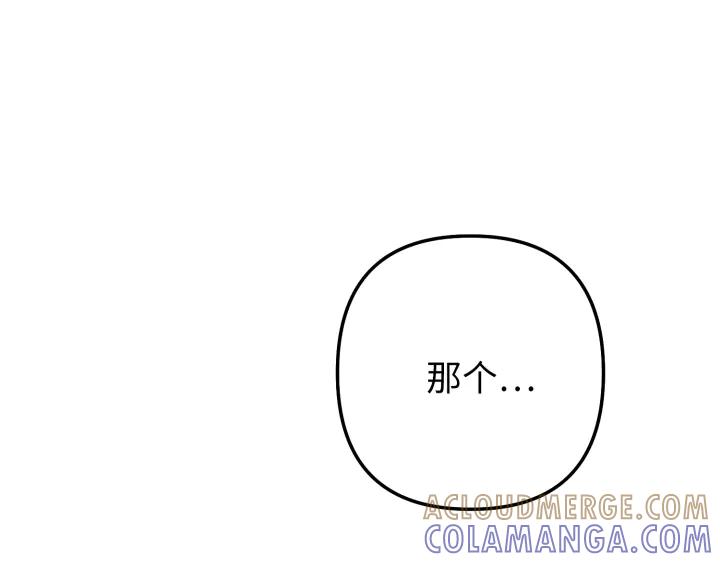 《好缘歌》第16话 第229页