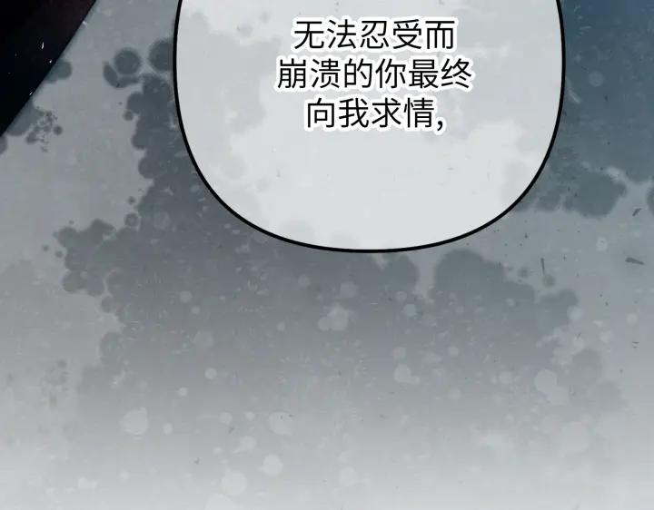 《好缘歌》第16话 第26页