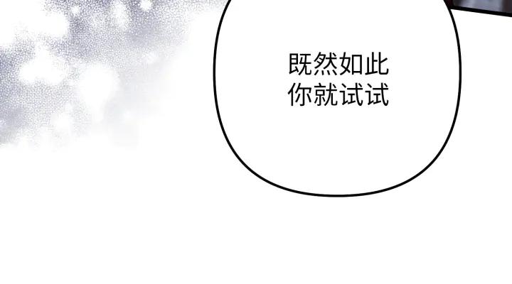 《好缘歌》第16话 第108页
