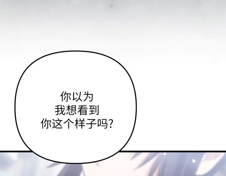 《好缘歌》第16话 第27页