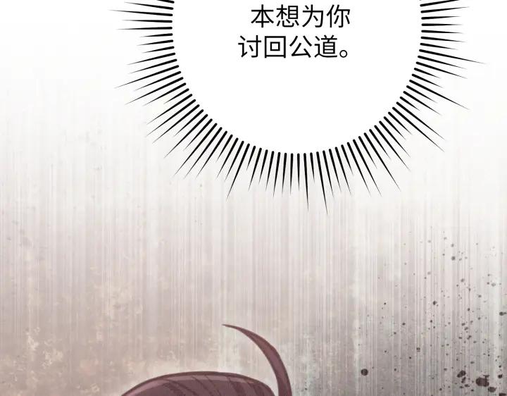 《好缘歌》第16话 第154页