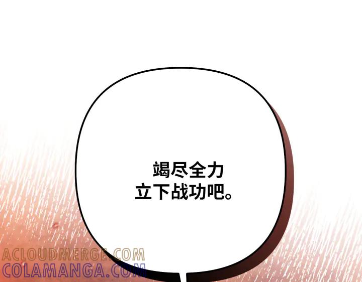 《好缘歌》第16话 第109页