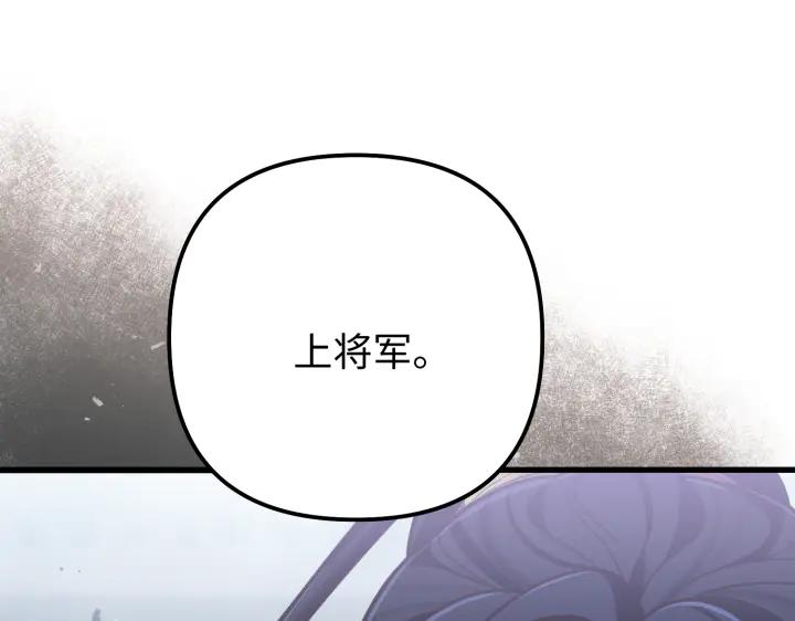 《好缘歌》第16话 第54页
