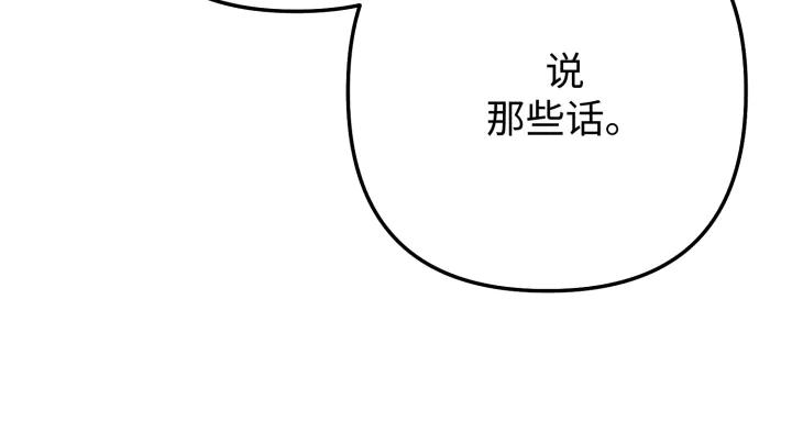 《好缘歌》第16话 第75页