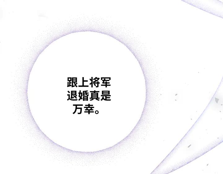 《好缘歌》第16话 第186页