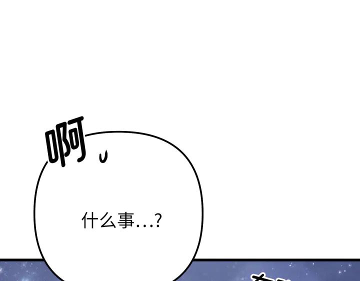 《好缘歌》第16话 第226页