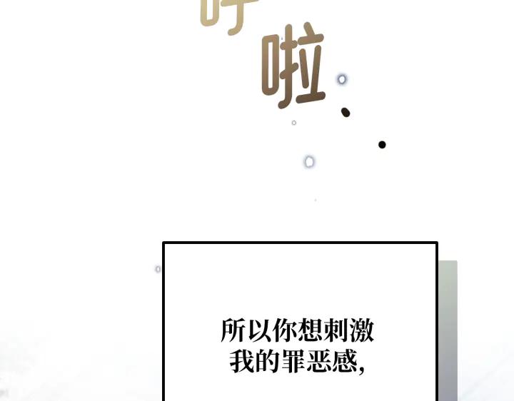 《好缘歌》第16话 第15页