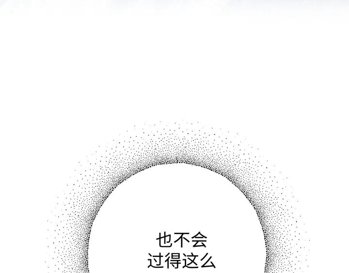 《好缘歌》第16话 第47页