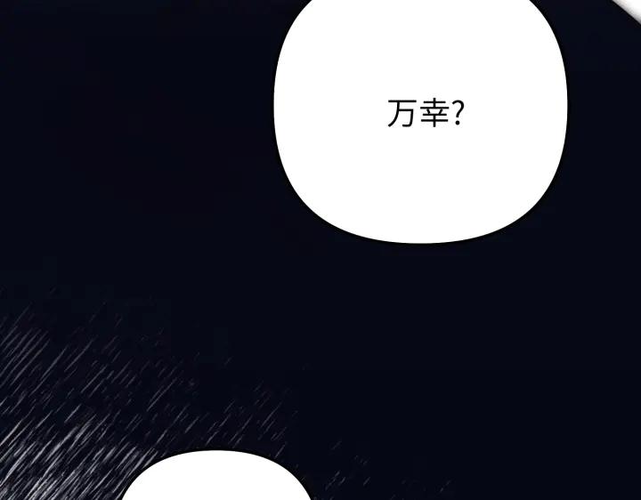 《好缘歌》第16话 第100页