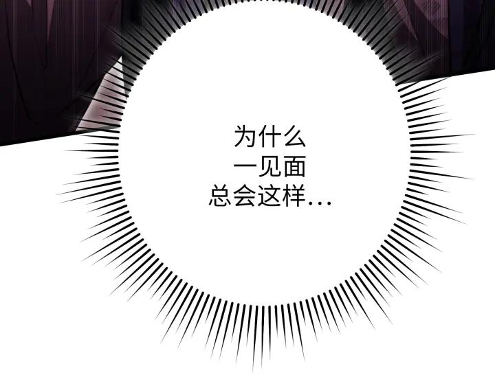 《好缘歌》第16话 第160页