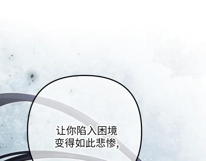 《好缘歌》第16话 第22页
