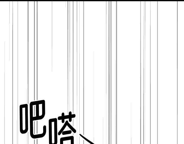 《好缘歌》第16话 第142页