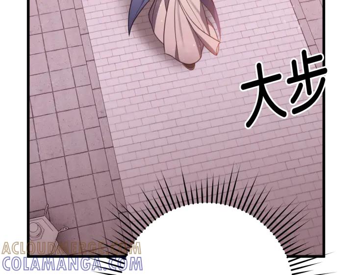 《好缘歌》第16话 第153页