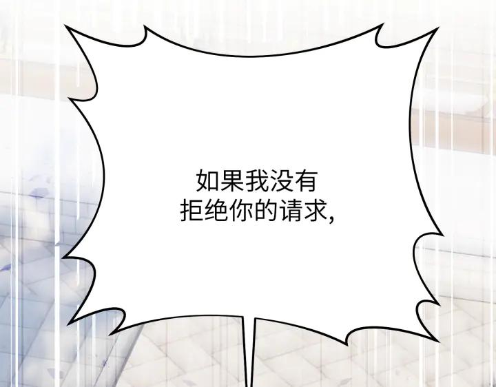 《好缘歌》第16话 第79页
