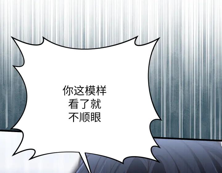《好缘歌》第16话 第35页