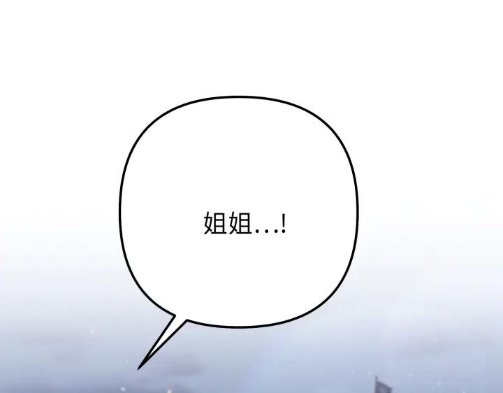 《好缘歌》第16话 第223页