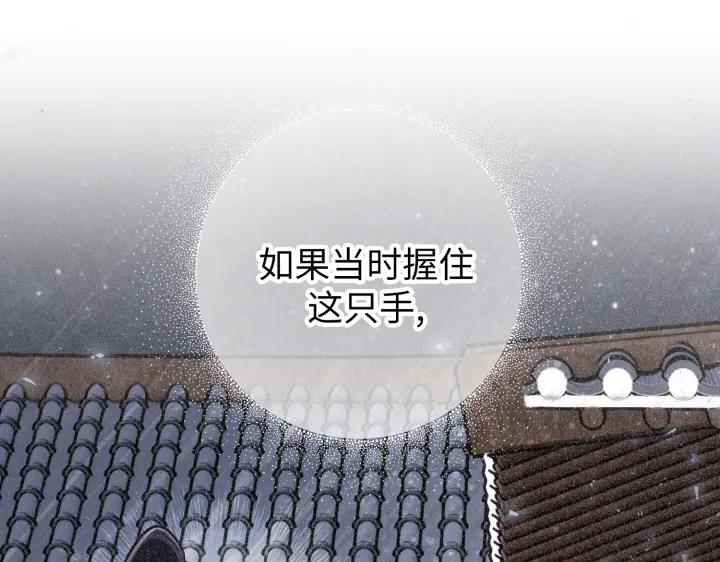 《好缘歌》第16话 第43页