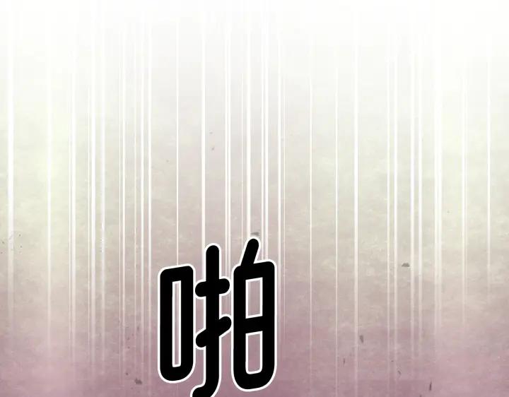 《好缘歌》第16话 第51页