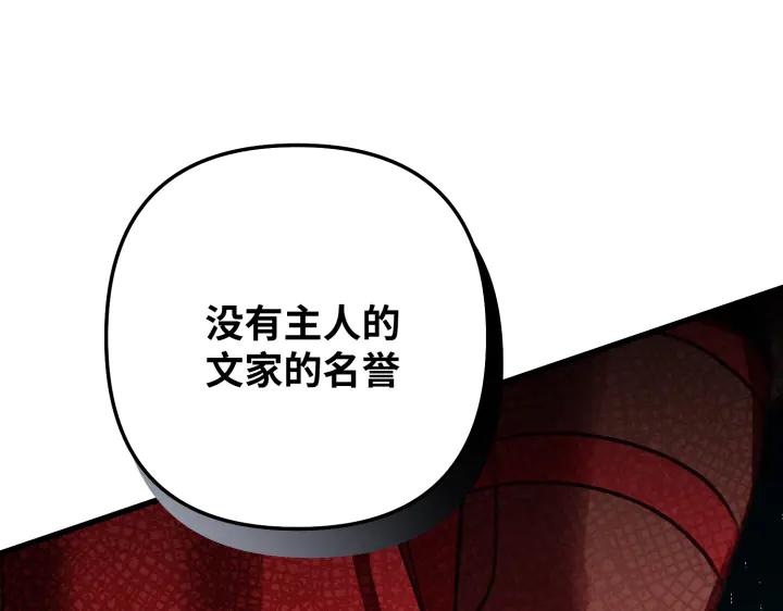 《好缘歌》第16话 第116页