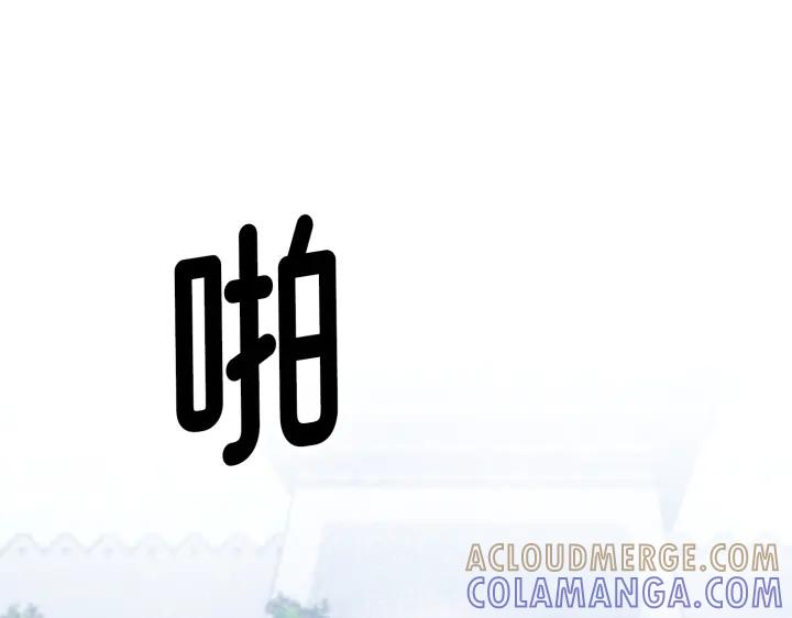 《好缘歌》第16话 第145页