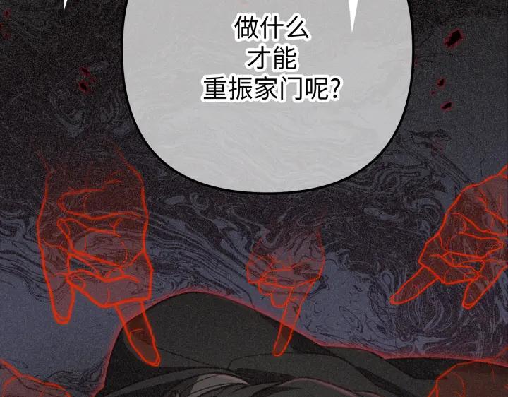 《好缘歌》第16话 第64页
