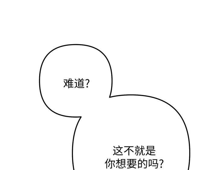 《好缘歌》第16话 第123页