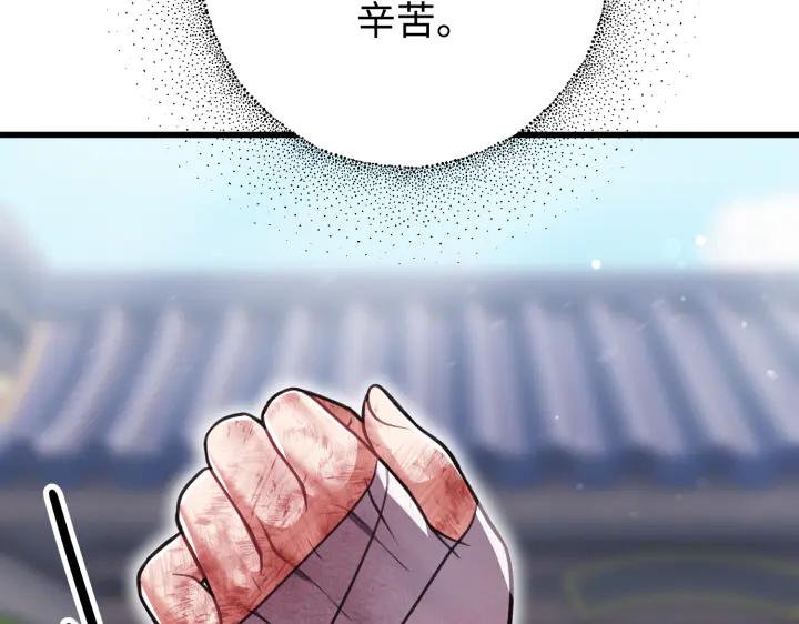 《好缘歌》第16话 第48页