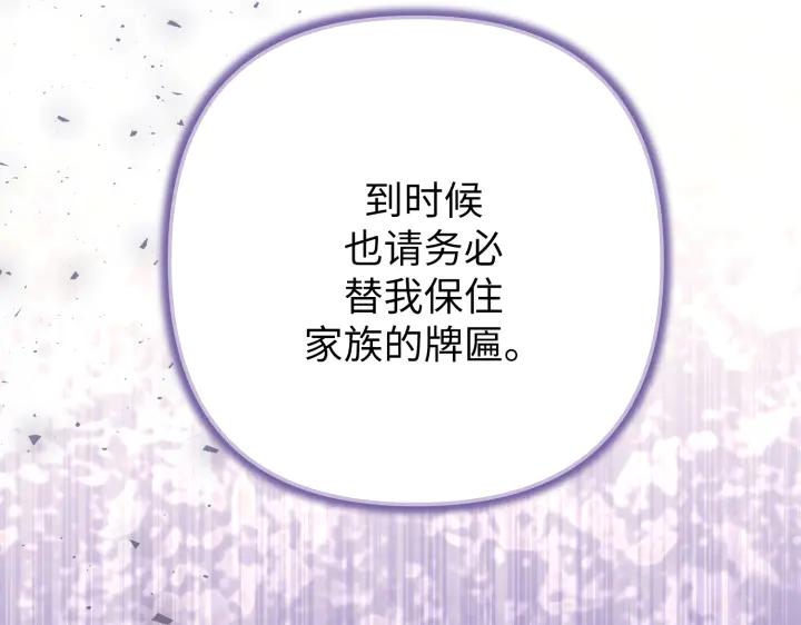 《好缘歌》第16话 第138页