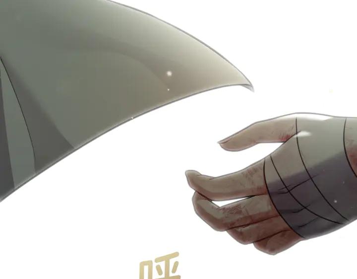 《好缘歌》第16话 第14页