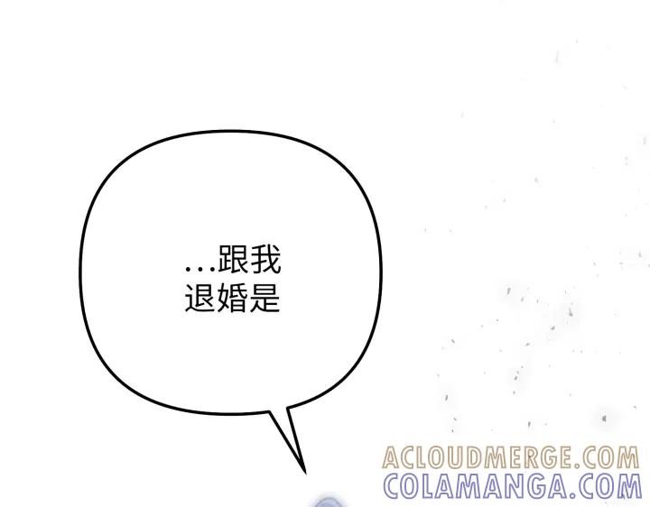 《好缘歌》第16话 第97页
