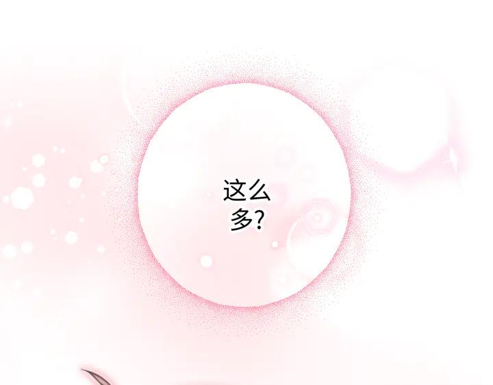 《好缘歌》第16话 第179页