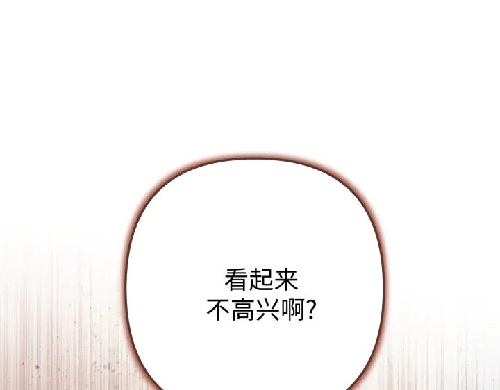 《好缘歌》第16话 第127页