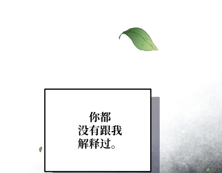 《好缘歌》第16话 第10页