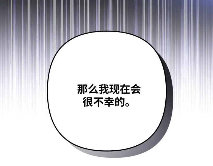 《好缘歌》第16话 第95页