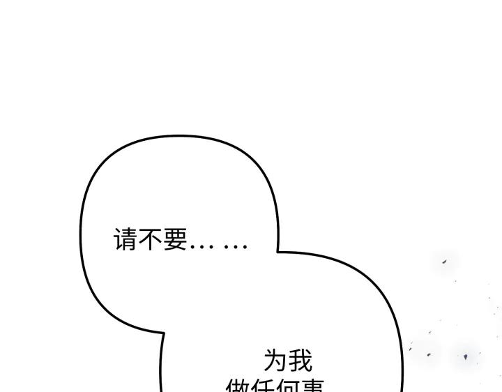 《好缘歌》第16话 第71页
