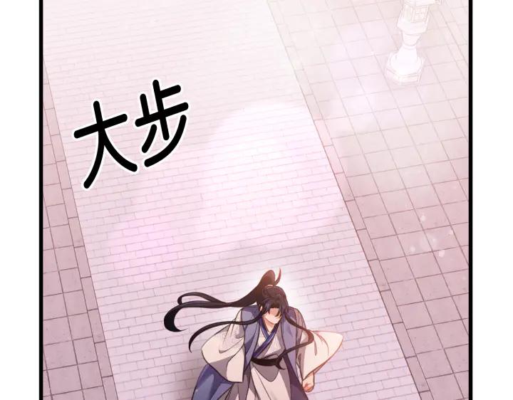 《好缘歌》第16话 第152页