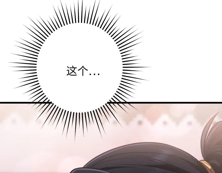 《好缘歌》第16话 第168页