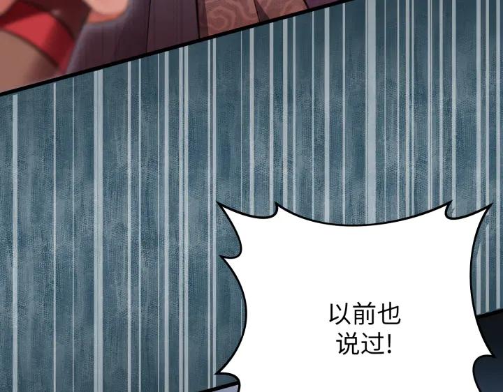 《好缘歌》第16话 第38页