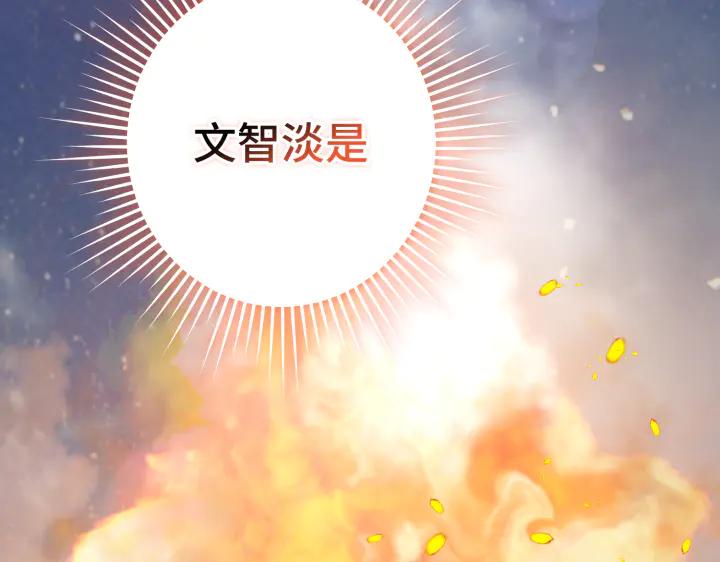 《好缘歌》第17话 第228页