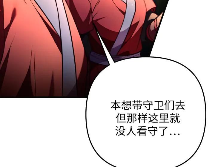 《好缘歌》第17话 第11页