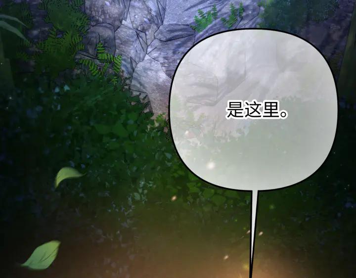 《好缘歌》第17话 第20页